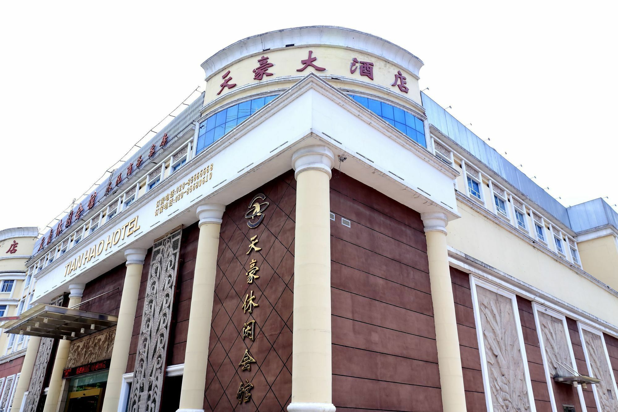 Tianhao Hotel Canton Esterno foto